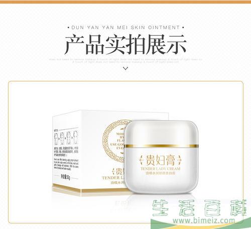 molanding贵妇膏好用吗 molanding贵妇膏成分安全吗