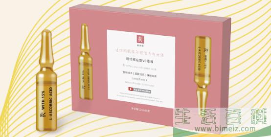 瑞修丽左旋VC原液好用吗 瑞修丽左旋VC原液值得入手吗