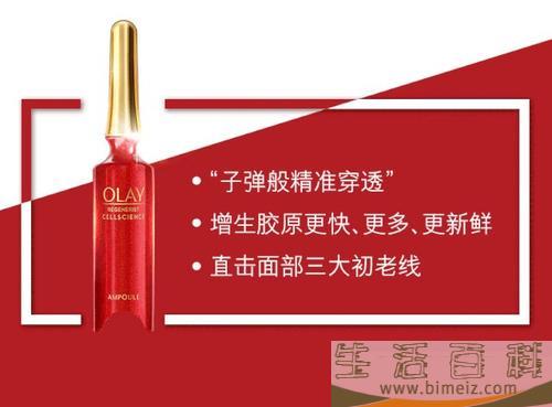 olay小红弹安瓶怎么用 olay小红弹安瓶好用吗