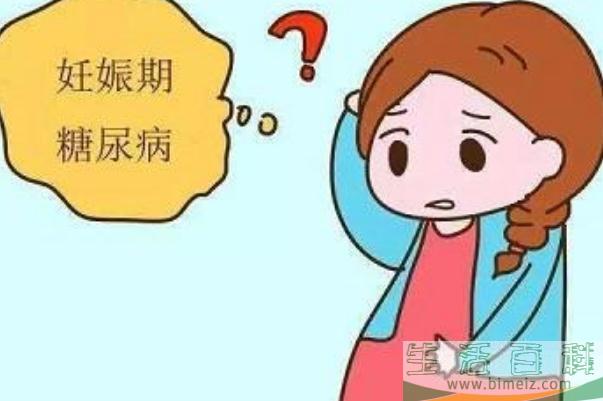 孕期糖尿病吃什么食物最好 孕期糖尿病可以吃蓝莓吗