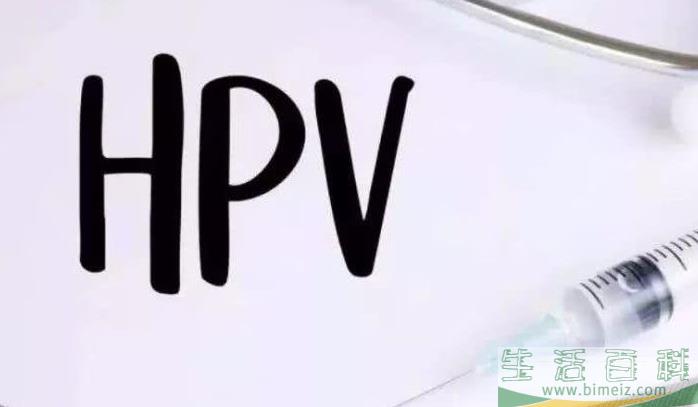 HPV日常接触中会传染吗 HPV的传播途径是什么