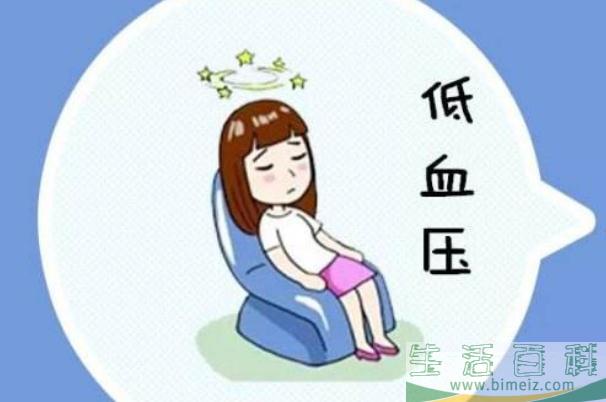 低血压是什么引起的 低血压吃什么食物能补上来