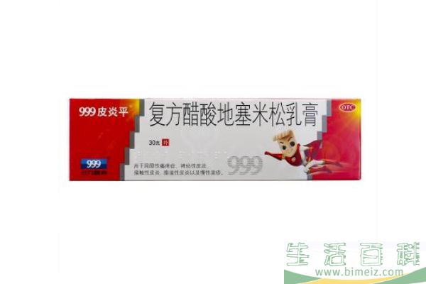 皮炎平要用多久见效 皮炎平要连续用几天