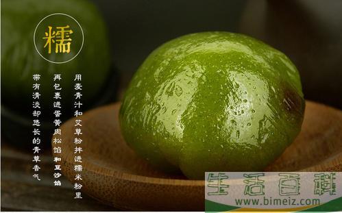 青团为何会变硬 如何用微波炉加热青团