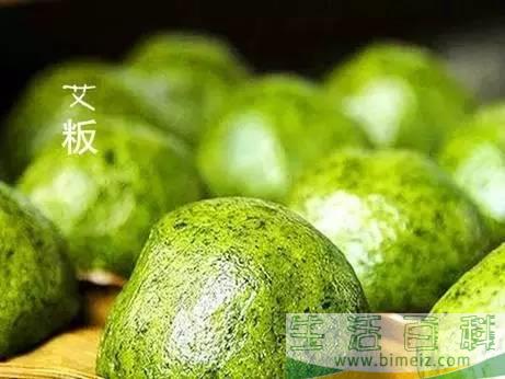 清明节为什么要吃艾粄 艾粄是什么