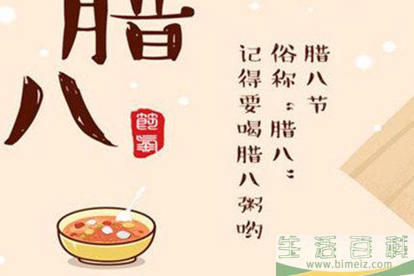 腊八节吃什么传统食物 腊八蒜的腌制方法