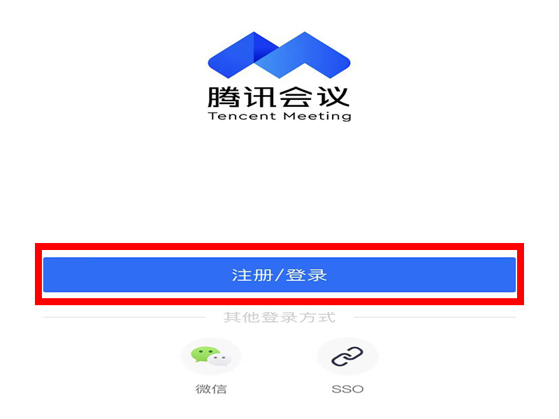 腾讯会议怎么看已经结束的会议