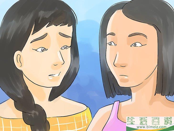 如何让姐姐对自己好一点