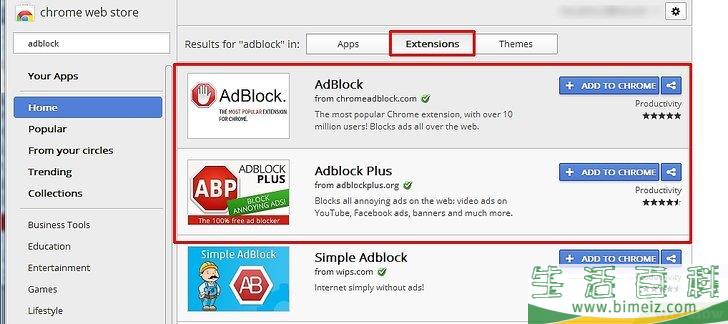 如何如何用AdBlock除去chrome浏览器的广告