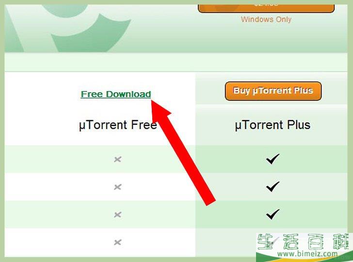 如何下载uTorrent