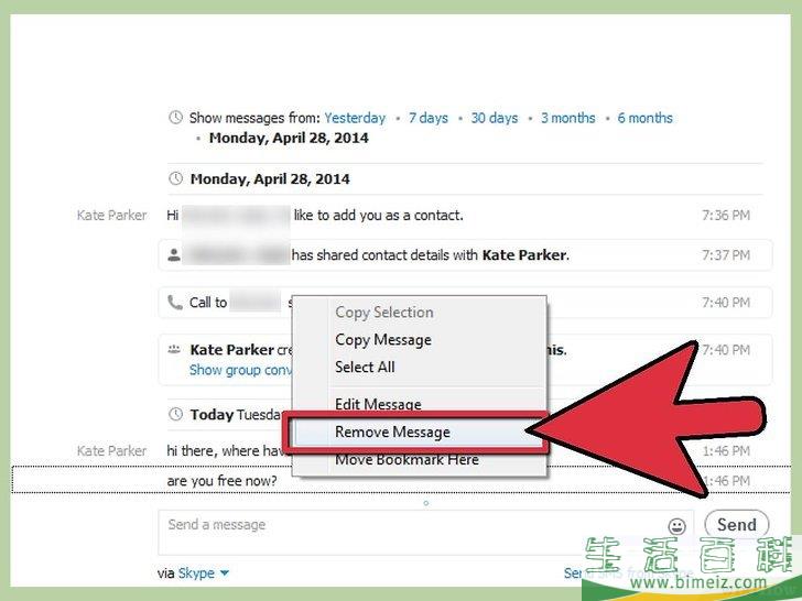 如何删除Skype上的聊天记录