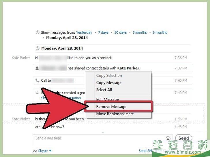 如何删除Skype上的聊天记录