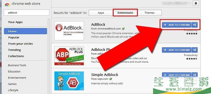 如何如何用AdBlock除去chrome浏览器的广告