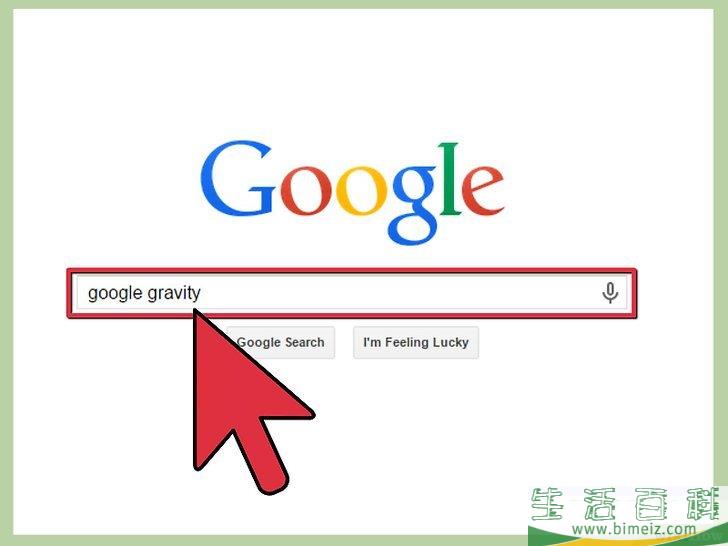 如何使用谷歌重力