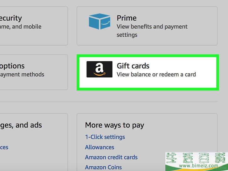 如何查看亚马逊礼品卡余额