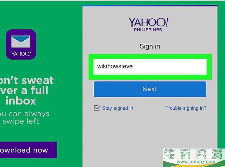 如何如何登录雅虎电子邮箱