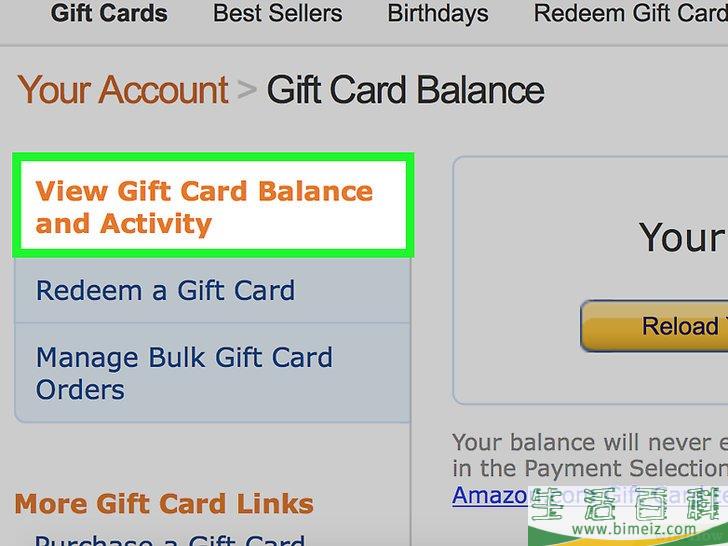 如何查看亚马逊礼品卡余额