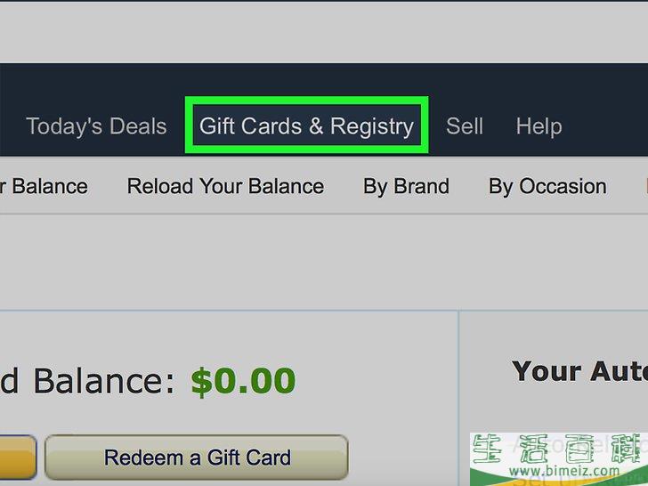 如何查看亚马逊礼品卡余额