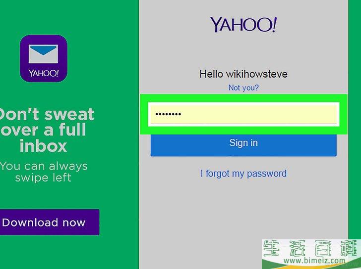如何如何登录雅虎电子邮箱