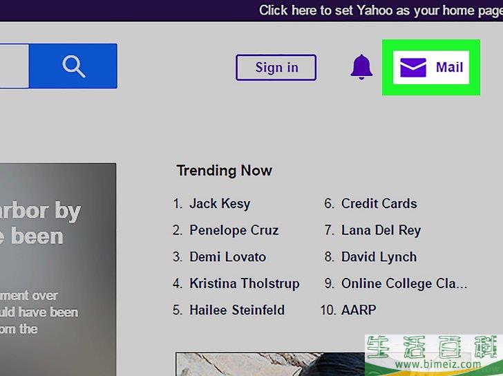 如何如何登录雅虎电子邮箱