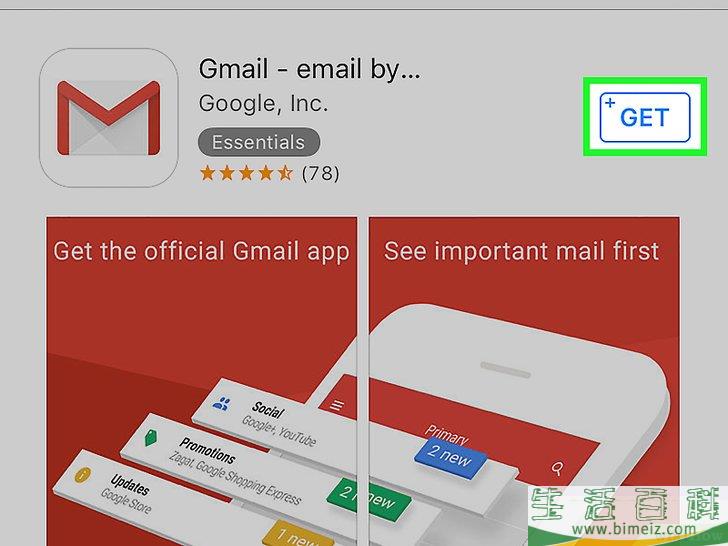 如何在iPhone上设置Gmail