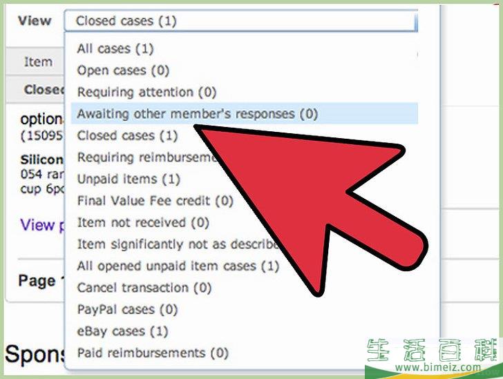 如何在eBay上关闭投诉