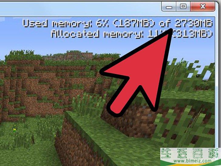 如何给Minecraft分配更多内存（RAM）