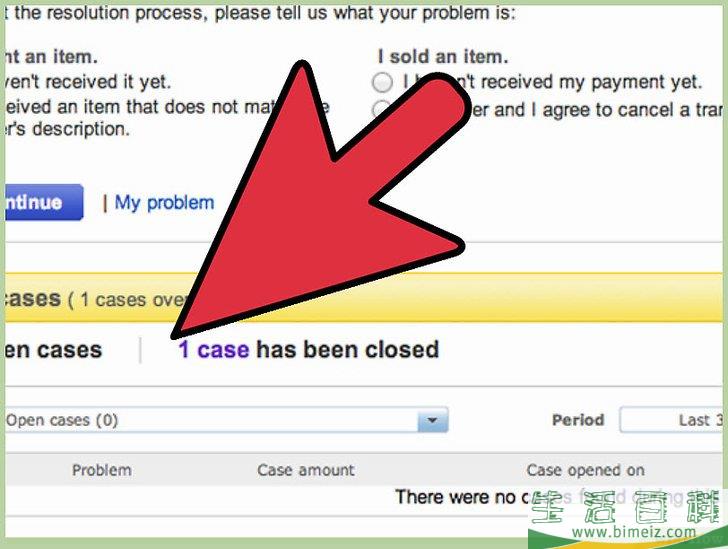 如何在eBay上关闭投诉