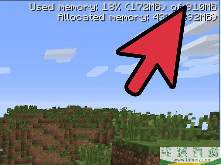 如何给Minecraft分配更多内存（RAM）