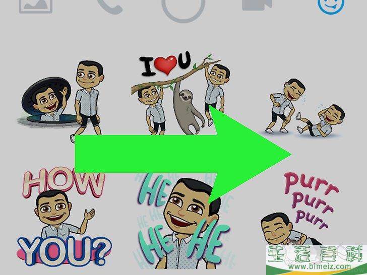 如何与好友一起使用Bitmoji