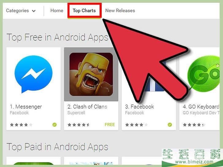 如何查找和安装免费Android应用