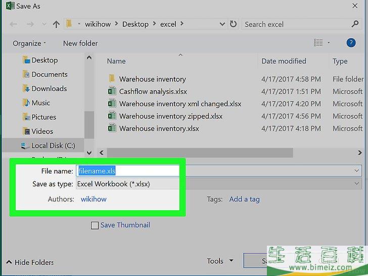 如何减小Excel文件的大小