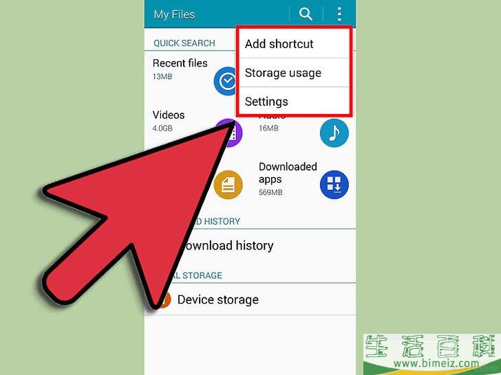 如何找到安卓设备里隐藏的图片