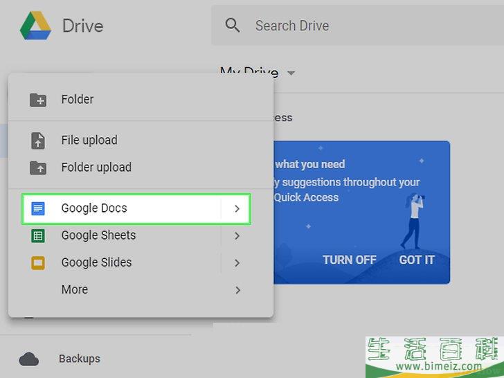 如何使用Google云端硬盘