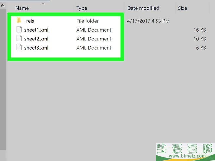 如何减小Excel文件的大小