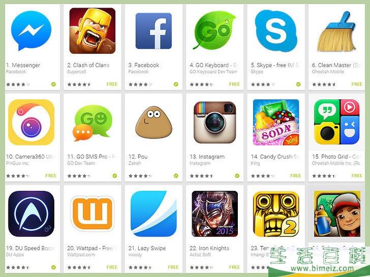 如何查找和安装免费Android应用