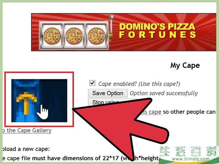 如何在Minecraft中获得一件斗篷