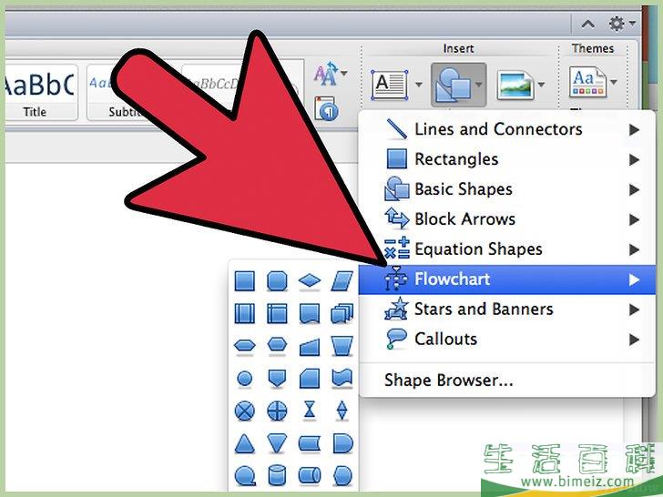 如何在Word 2003绘制流程图