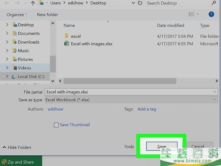如何减小Excel文件的大小