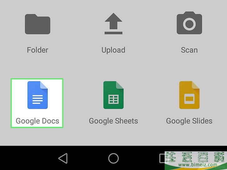 如何使用Google云端硬盘