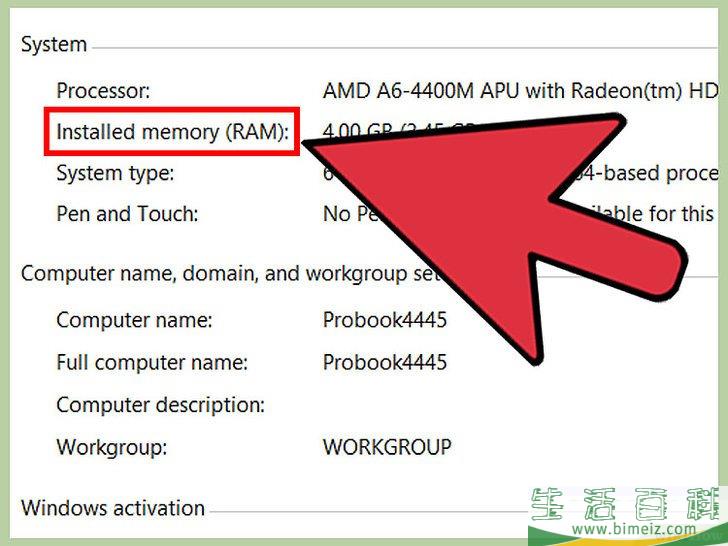 如何查看电脑内存（RAM）大小