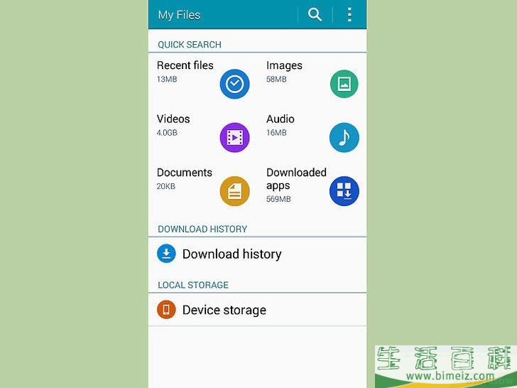 如何找到安卓设备里隐藏的图片