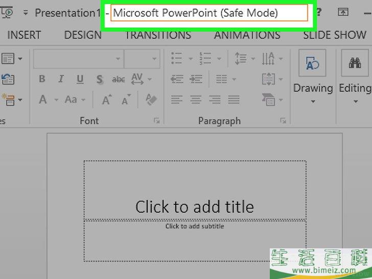 如何修复损坏的PowerPoint PPTX文件