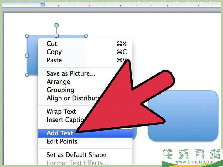 如何在Word 2003绘制流程图