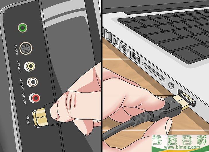 如何连接HDMI电缆