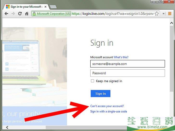 如何修复被黑客攻击的Hotmail帐户