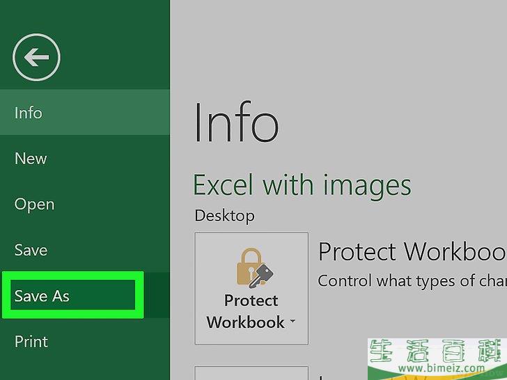 如何减小Excel文件的大小