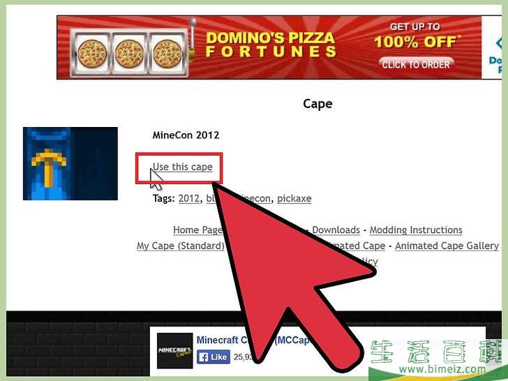 如何在Minecraft中获得一件斗篷