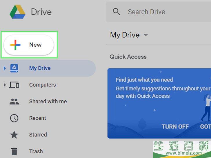 如何使用Google云端硬盘