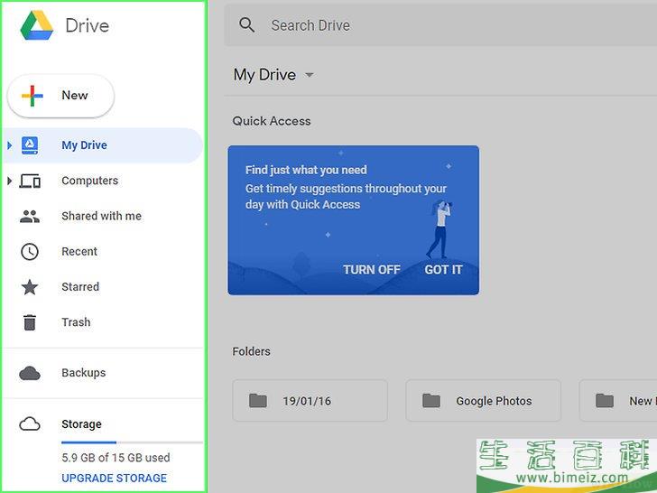 如何使用Google云端硬盘
